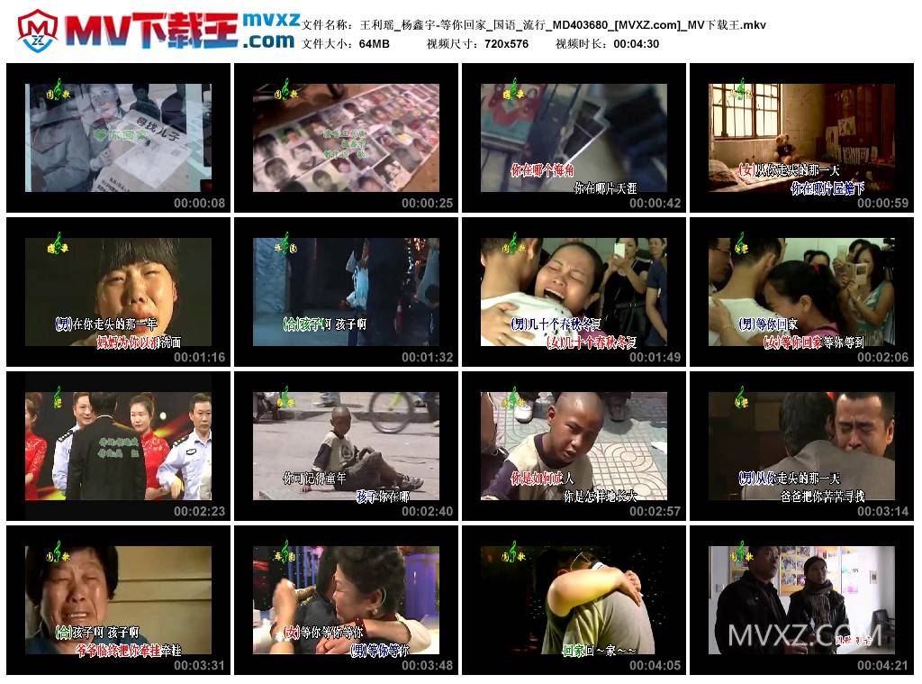 王利瑶_杨鑫宇-等你回家_国语_流行_MD403680